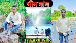 BHIM BANDH IN Jamui, BIHAR || EXPLORE BHIM BANDH 2024 || Best places to visit in Bihar in winter.