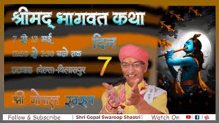 Shrimad Bhagvat Katha || Day 7 || Gopal Swaroop || Hatwar-Dehra || Bilaspur