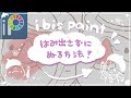 【ibis paint】一部だけはみ出さずに塗る方法！自動選択のやり方！&おまけのLive切り抜き🐬