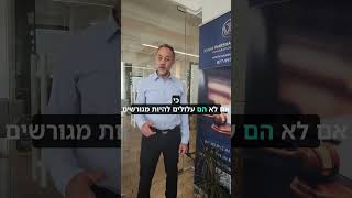 קרובים הגיעו לבקר אתכם, ומצאו את עצמם מסורבי כניסה לנתב\