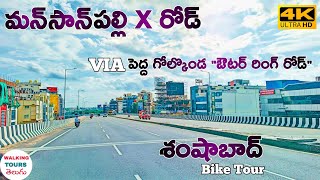 Mansanpally X Road - Pedda Golkonda Outer Ring Road - Shamshabad Bike Tour. 4k/60fps With Coptions.