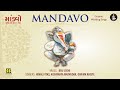 New Wedding Song 2021  | લગ્નગીત | Mandvo | Gujarati Wedding Songs | Wedding Songs | Lagna Geet
