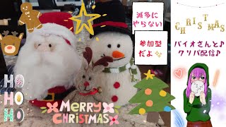 [DbD]クリスマスだよ♪バイオさんとコラボパーティするよ♪(*´ω｀*)///90