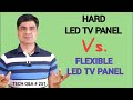 HARD Led Tv Panel Vs FLEXIBLE Led Tv Panel | Tech Q&A