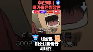 [추천애니]세상은 미소녀아바타 시대???아씨...