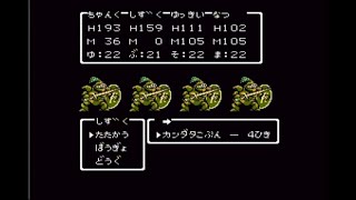 ドラクエ３　カンダタこぶん戦でドロップアイテムを狙う（７７）