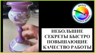 КАК ОБЛЕГЧИТЬ СЕБЕ РАБОТУ И ПОВЫСИТЬ КАЧЕСТВО. МАЛЕНЬКИЕ ХИТРОСТИ