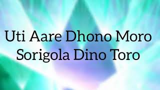 New Christian Desia Lyrics Song Uti Aare Dhono Moro