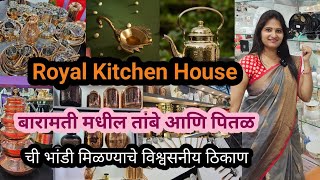 Royal Kitchen House/बारामती मधील तांबे पितळ ची भांडी मिळण्याचे विश्वसनीय ठिकाण