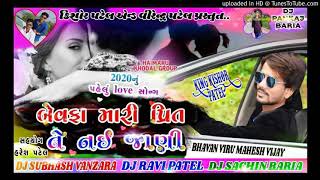 New timli Kishor Patel Bewafa Tune Mari Prit Na Jane