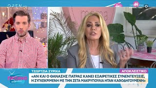 Η Τζώρτζια Συρίχα κάνει τον απολογισμό της τηλεοπτικής χρονιάς που πέρασε | OPEN TV