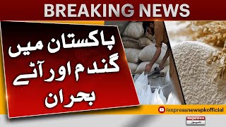 Wheat and flour crisis in Pakistan - Express News