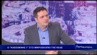 Ο Δήμαρχος Παλλήνης για το Νομοσχέδιο \