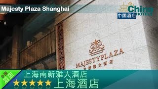 上海南新雅大酒店 - 上海酒店,中国