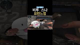 B2에서만 날아다니는 플레이 [서든어택]