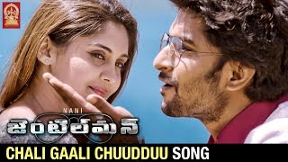 Nani Gentleman Movie Songs | Chali Gaali Chuudduu Song Trailer | Nani | Surabhi | Nivetha Thomas