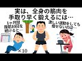 【総集編】筋トレのためになる雑学まとめ