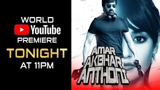 Amar Akbhar Anthoni | Releasing Tonight 11 PM | Ravi Teja, Ileana D'Cruz