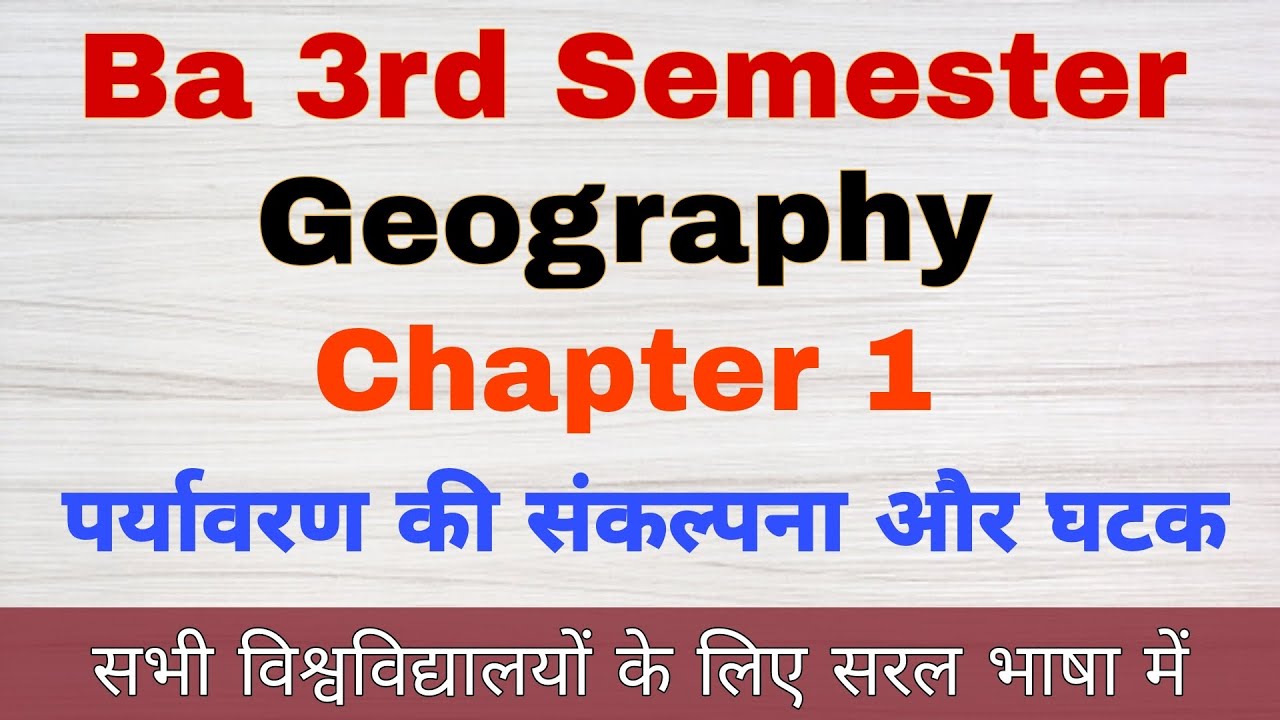 Ba 3rd Semester Geography Chapter 1 💥/Ba 3rd Semester Geography Classes ...