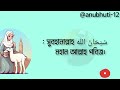 জিলহজ্জ মাসের গুরুত্বপূর্ণ ৭ আমল ইনশাআল্লাহ সবাই আমল গুলো করবেন