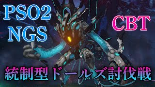 [PSO2NGS] Emergency quest \