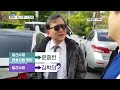 단독 윤중천 “동부지검 수사 무마”…檢 김학의 청탁 정황 확인 kbs뉴스 news