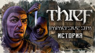 Thief: The Dark Project заставит вас любить ковры | История Immersive Sim ч.3