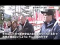 栃木・日光二荒山神社で新年の伝統行事「武射祭」行われる　赤城山に向けて一斉に矢を放つ｜tbs news dig