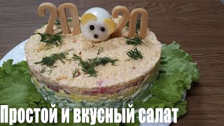 Салат \