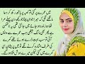 Islami Waqiat In Urdu || Urdu Channel YouTube || Urdu Magazine Stories || Hindi Moral Stories New