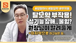 행복을 심는 의사 이용현원장님의 모발이식 QnA 마지막 이야기! 👆🏻❤