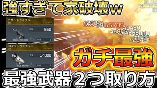 強すぎて家壊れたｗｗｗ最強武器入手方法！レジェンダリーアサルト＆ロケラン、ボス攻略も楽勝『#パルワールド/ #Palworld』実況、初心者レベル上げ拠点おすすめ