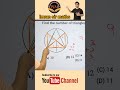 counting figures tricks reasoning tricks maths tricks imran sir maths shorts