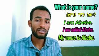 Learn English simply! እንግልዘኛ በቀላል መንገድ እንማር!!!