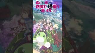 『痛いのは嫌なので防御力に極振りしたいと思います。』「サリー/白峯理沙」の声優のキャラクター紹介！【CV：野口瑠璃子】