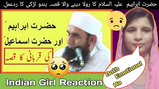 Indian Girl Reaction On Hazrat Ibrahim Aur Hazrat Ismail Ka Qissa! By Molana Tariq Jameel