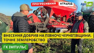 🌾 Особливості локально-стрічкового внесення добрив. Аналіз ґрунту 🧪. Сидерати 🌱.