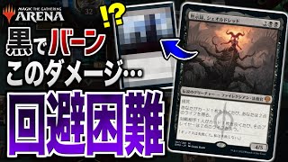 【MTGアリーナ】回避困難な直接ダメージ！？ シェオルドレッドを使ったフィニッシュ方法が奇襲性高過ぎ！！【視聴者対戦会】