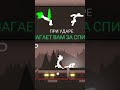 Stick Fight SW рекомендую 💪🔥👍