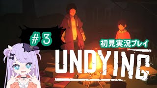 【3day】ゾンビの世界で息子とサバイバルするゲーム初見実況『UNDYING』