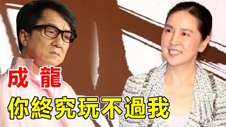 69歲林鳳嬌野心終於曝光！忍辱負重守活寡39年只是騙局，成龍甘願上交百億財產背後另有隱情，大哥至今不敢認小龍女原因曝光太驚人。【鲤娱记】#林鳳嬌#成龍