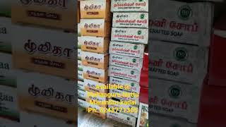 Best Herbal soup | Mahaaguru Nattu Marunthagam #8248771305 #naatumarunthu #herbalsoup