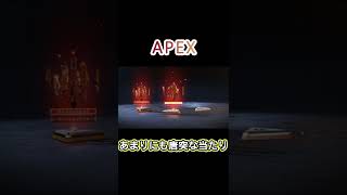 無課金でスパレジェが当たったゴミ　【APEX】