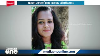 തമിഴ്‌നാട്ടിൽ മരിച്ച തൃശൂർ സ്വദേശി ശ്രുതിയുടെ മരണത്തിൽ ദുരൂഹത ഇപ്പോഴും തുടരുന്നു