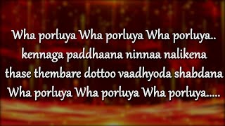 Vaa Porluya Tulu Song Lyrcis │ ವ್ಹಾ ಪೊರ್ಲುಯಾ │ Tulu Folk Song │Deepa Nalike