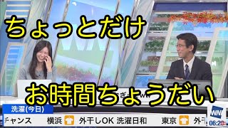 【のん：ぐっさん】「気象解説よりも日の出」