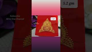 GOLD MUKUT DESIGN WITH PRICE// NEW GOLD HEAD CROWN DESIGN//সোনার মুকুট ডিজাইন// #shorts #shortvideo