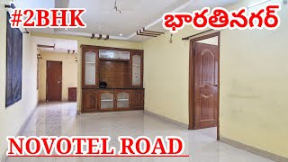 || భారతినగర్ లో west facing #2bhk flat sale ||