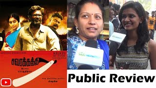Savarakathi Public Review | Public Opinion | Mysskin | Ram | Poorna