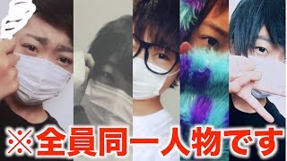 YouTuberのモノマネメイクする子が凄いwwwwww